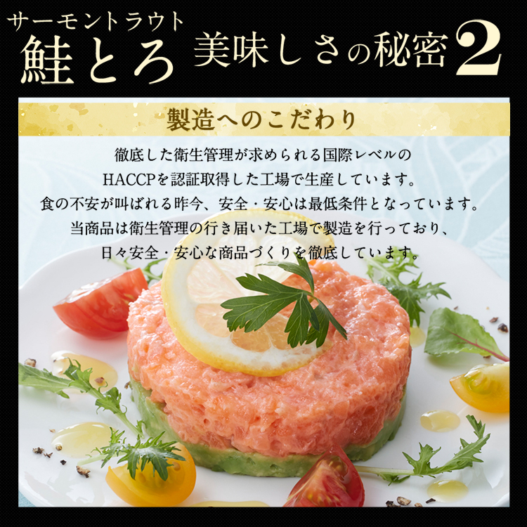 ニッスイだから安心の品質。チリ産トラウトサーモン。アンデス山脈の西に位置し、南太平洋から南極海までの6000km以上の海岸線を有する大自然チリ国。原料は氷河の見える冷たい海で育てた希少種トラウトサーモンに限定しております。口の中でふわっととろけるような絶妙な食感にこだわり抜いた商品です。