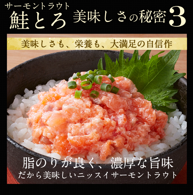解凍するだけで簡単調理！絶品鮭とろ丼をご堪能ください。