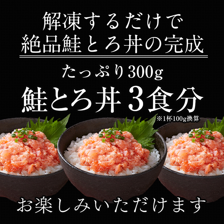 美味しさの秘密１。絶妙な食感を求めてこだわりぬいたオリジナル配合。老若男女に愛される口の中でふわっととろけるような食感にするには、サーモンんお脂のりが重要です。信頼のおける限られたパッカーの中から、さらに原料を選定し、ニッスイオリジナル配合で仕上げています。安心、安全な商品をニッスイが自信をもって日本の食卓までお届けします。