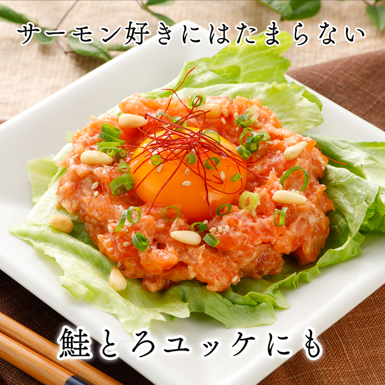 料理に便利なチューブパック。鮭とろ巻きやねぎろとにもおすすめ。