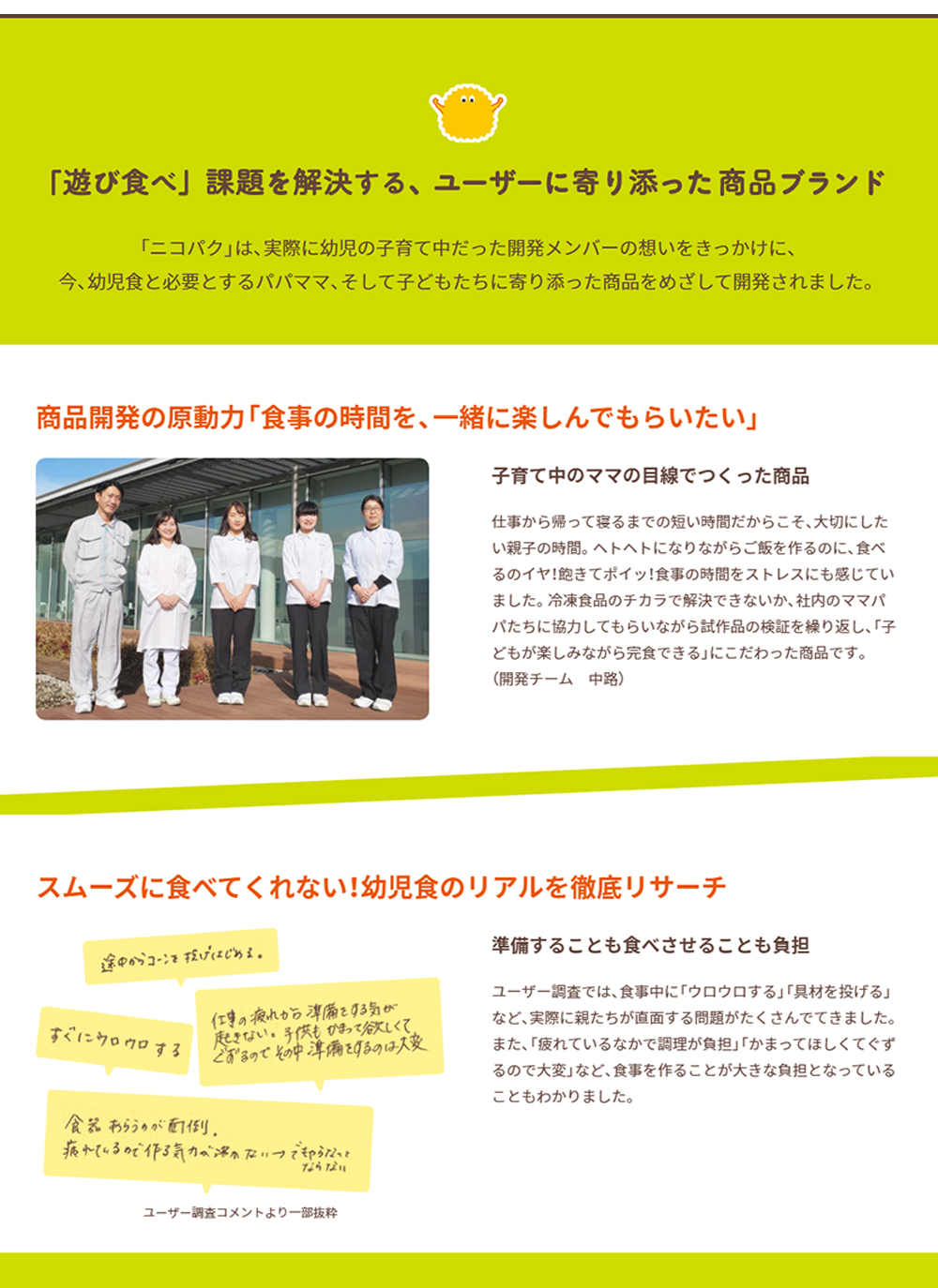 使用添加物について。ニコパクの使用食品添加物に対しての考え。