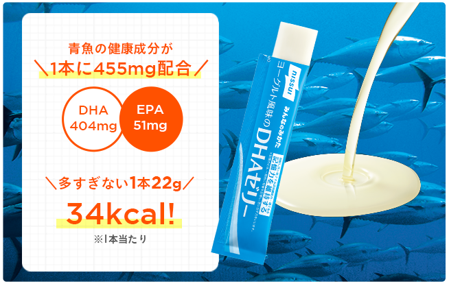 みんなのみかた ヨーグルト風味のDHAゼリー 1箱 30本 (1本22g)(今回のみの購入（通常購入） 1箱 30本 (1本22g)): 健康食品｜ ニッスイ公式ショップ 海の元気倶楽部