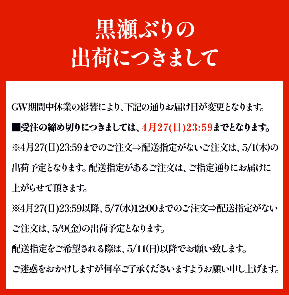 出荷について