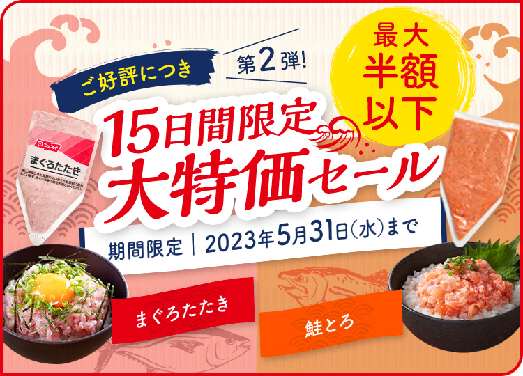 まぐろ鮭とろ