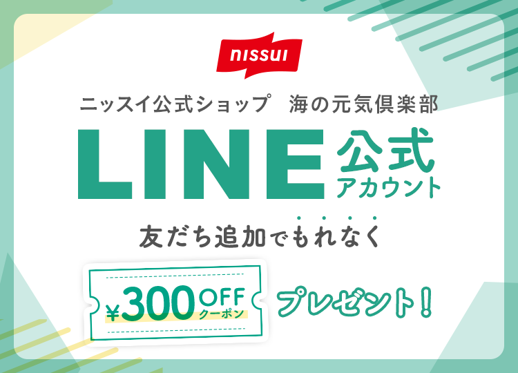 LINE公式アカウントお友だち大募集中！