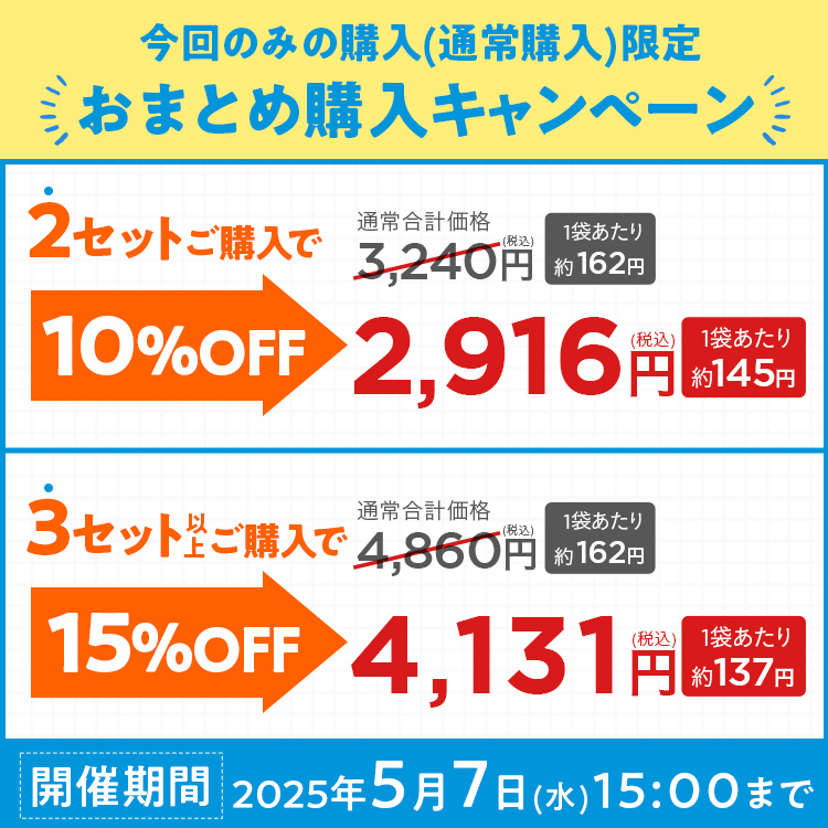 ハピサポDHAグミ新発売キャンペーン