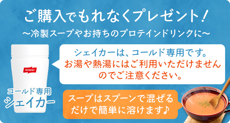 コールド専用シェイカーについて