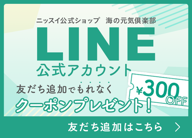 LINE公式アカウントお友だち大募集中！