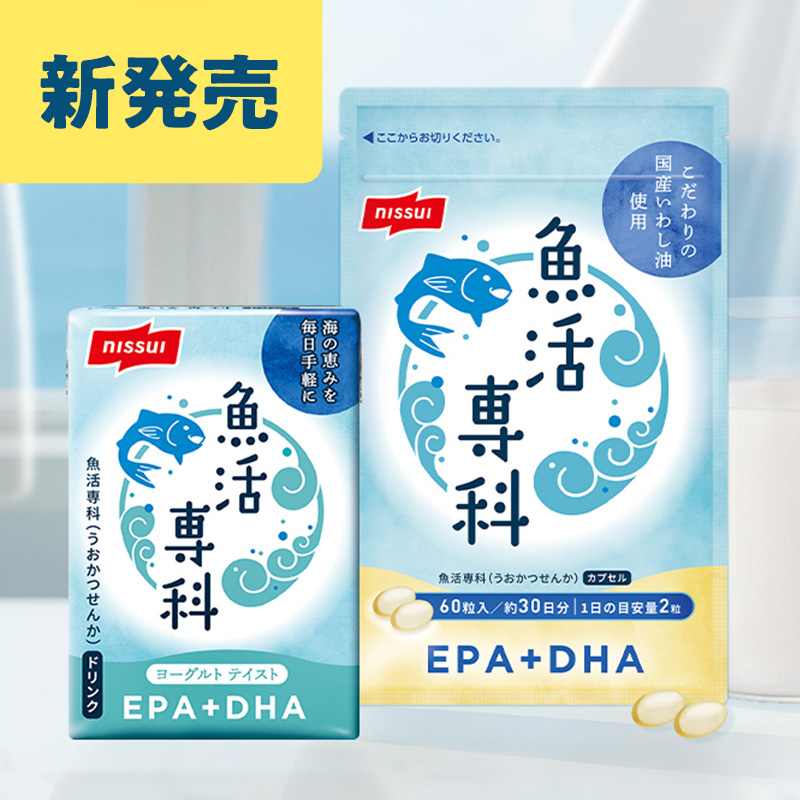 魚活専科シリーズ。DHA・EPA300㎎を配合したヨーグルト風味の健康サポートドリンク。