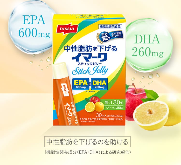 EPA600mg DHA260mg 中性脂肪を下げるのを助ける（機能性関与成分（EPA・DHA）による研究報告）