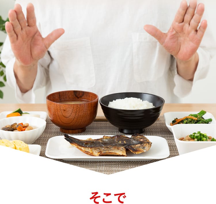 そこで