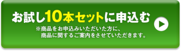 特別価格で定期コースに申込む ※本ご案内よりお申込みいただいた方には、別途メールにて商品に関するご案内をお送りいたします。