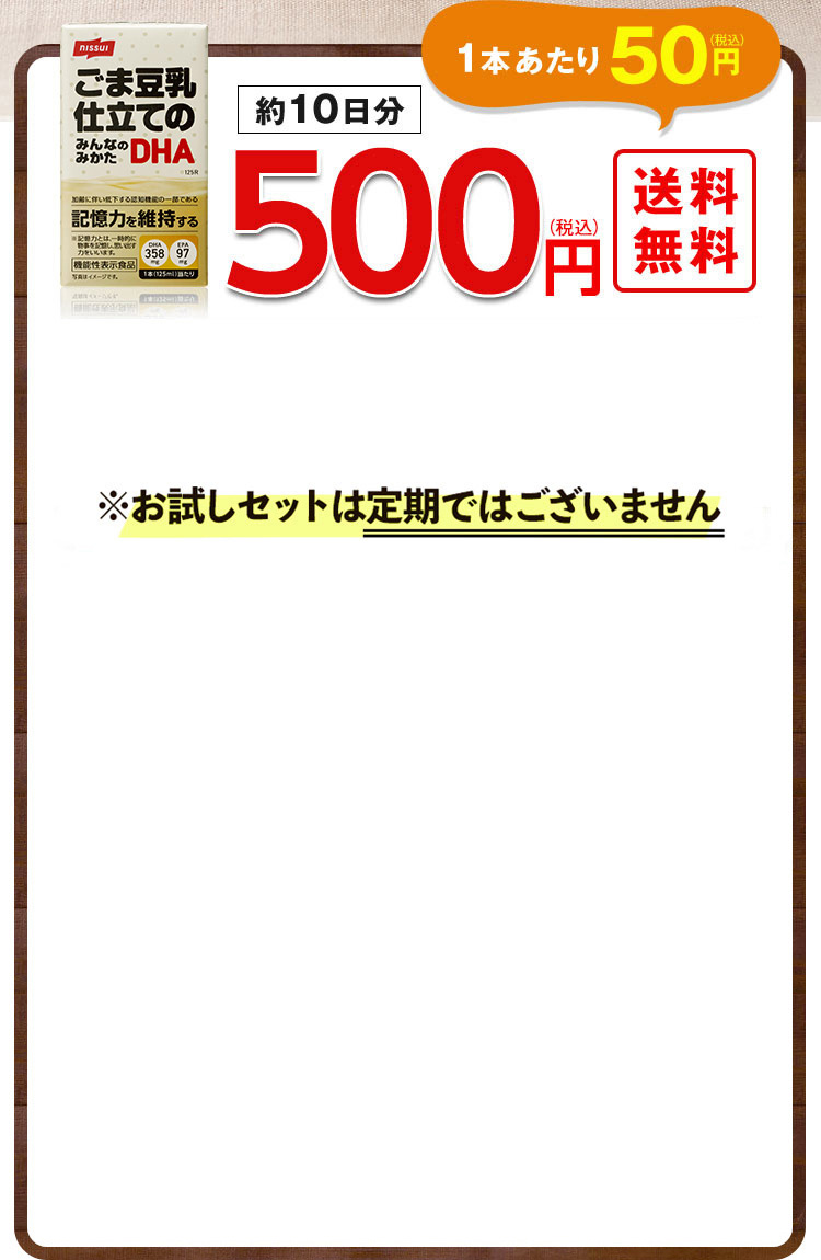 定期コース 初回半額 1本150粒入り（1日5粒目安） 約50％OFF 1,785円（税込） 送料無料 約30日分 ※2回目以降は3,570円（税込）送料無料となります。