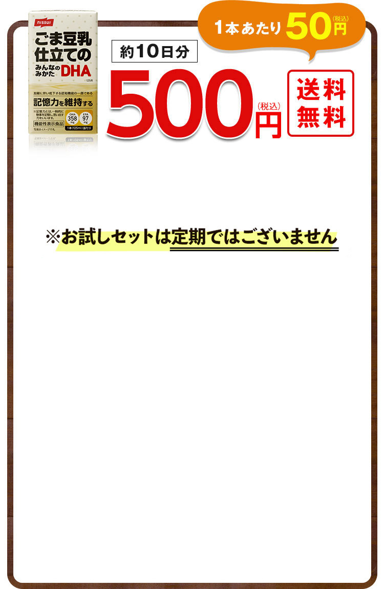 定期コース 初回半額 1本150粒入り（1日5粒目安） 約50％OFF 1,785円（税込） 送料無料 約30日分 ※2回目以降は3,570円（税込）送料無料となります。