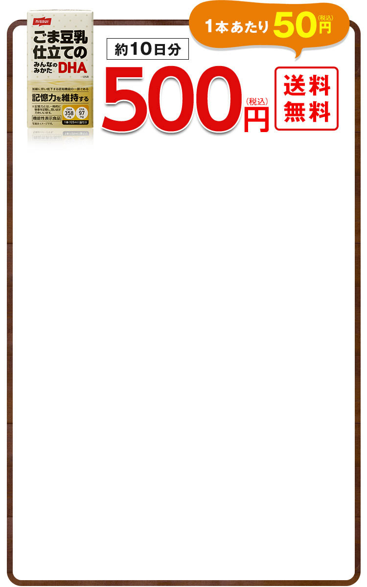 定期コース 初回半額 1本150粒入り（1日5粒目安） 約50％OFF 1,785円（税込） 送料無料 約30日分 ※2回目以降は3,570円（税込）送料無料となります。