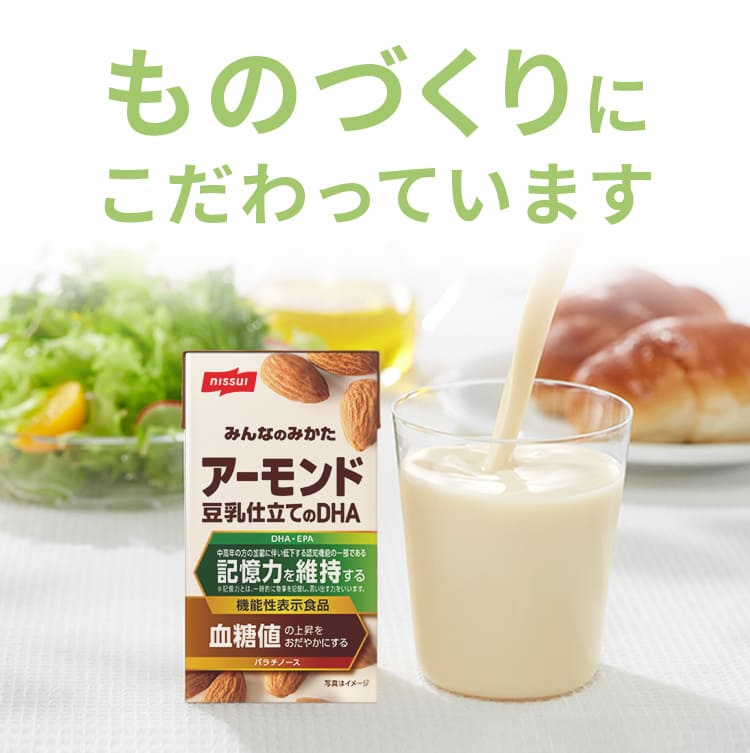 ものづくりにこだわっています